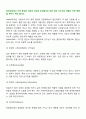 집단상담에서 가장 중요한 치료적 요인은 무엇일까요 또한 집단 지도자의 역할이 어떤 영향을 주는지 적어 봅시다 2페이지