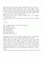 베버리지 보고서의 배경 베버리지의 사회보장계획 3페이지