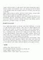 베버리지 보고서의 배경 베버리지의 사회보장계획 4페이지