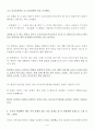 방송통신대 글쓰기 기말시험 과제물 단락의 구조와 구성 방식 서지정보 참고문헌란 다음 중 올바른 표기 형태를 고르고 그 이유가 무엇인지 설명하시오 단어의 쓰임 수식의 관점 4페이지