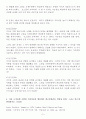 방송통신대 글쓰기 기말시험 과제물 단락의 구조와 구성 방식 서지정보 참고문헌란 다음 중 올바른 표기 형태를 고르고 그 이유가 무엇인지 설명하시오 단어의 쓰임 수식의 관점 5페이지