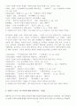 방송통신대 글쓰기 기말시험 과제물 단락의 구조와 구성 방식 서지정보 참고문헌란 다음 중 올바른 표기 형태를 고르고 그 이유가 무엇인지 설명하시오 단어의 쓰임 수식의 관점 6페이지