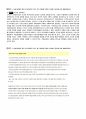 콜버그(Kohlberg)의 도덕성발달이론을 설명하고, 그 교육적 시사점을 논하고, 자신의 도덕성발달과정에 대하여 기술하시오 4페이지