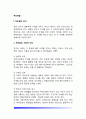 [부모역할] 부모됨의 의미, 부모역할의 특성, 부모기의 단계, 부모자녀관계에서의 문화, 부모역할에 아동(자녀)에게 미치는 영향 2페이지