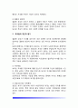 [부모역할] 부모됨의 의미, 부모역할의 특성, 부모기의 단계, 부모자녀관계에서의 문화, 부모역할에 아동(자녀)에게 미치는 영향 3페이지