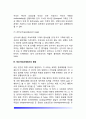 [부모역할] 부모됨의 의미, 부모역할의 특성, 부모기의 단계, 부모자녀관계에서의 문화, 부모역할에 아동(자녀)에게 미치는 영향 7페이지
