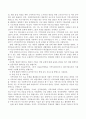 지역사회사정의 주요개념과 지역사회 사정의 두 가지 과정 및 자료수집을 설명하고 지역사회 사정이 지역 사회복지실천에 미치는 영향에 대해 서술하시오. 3페이지