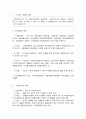 2020학년도 1학기 기말시험(온라인평가) 사회보장법 2페이지