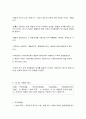 2020학년도 1학기 기말시험(온라인평가) 사회보장법 4페이지