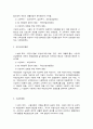 2020학년도 1학기 기말시험(온라인평가) 사회보장법 5페이지