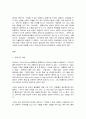2020학년도 1학기 기말시험(온라인평가) 생명과 환경 2페이지