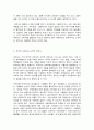 2020학년도 1학기 기말시험(온라인평가) 생명과 환경 3페이지