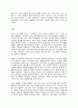 2020학년도 1학기 기말시험(온라인평가) 생명과 환경 7페이지