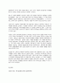 2020학년도 1학기 기말시험(온라인평가) 생명과 환경 8페이지