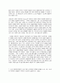 2020학년도 1학기 기말시험(온라인평가) 영유아보육학 4페이지