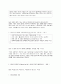 2020학년도 1학기 기말시험(온라인평가) 영화산업과마케팅 2페이지
