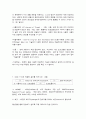 2020학년도 1학기 기말시험(온라인평가) 컴퓨터의이해 4페이지