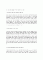 2020학년도 1학기 기말시험(온라인평가) 컴퓨터의이해 6페이지