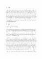 언어지도를 위한 교사의 역할과 중요성을 실제 예를 들어 설명하시오 2페이지