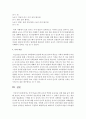 언어지도를 위한 교사의 역할과 중요성을 실제 예를 들어 설명하시오 6페이지