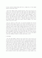 영유아시기의 아동수학교육의 유래 및 필요성에 대하여 자신의 생각을 중심으로 작성하시오 3페이지