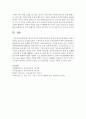 영유아시기의 아동수학교육의 유래 및 필요성에 대하여 자신의 생각을 중심으로 작성하시오 4페이지
