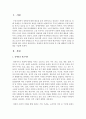 장애인의 편견의 문제점 및 이를 해결하기 위한 방법을 서술하시오 2페이지