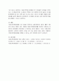 자폐스펙트럼 장애의 4가지 특성에 대하여 제시하세요 4페이지