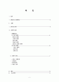고양력 장치와 고항력 장치에 대해 기술하시오. 2페이지