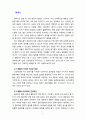 [2020 유아건강교육4공통][기말시험] 1.다음은 영유아 건강교육에 대한 설명이다. 괄호 A, B에 들어갈 용어는? 2.다음은 2020 개정 표준보육과정의 ‘기본생활’ 영역과 2019 개정 누리과정의 ‘신체운동ㆍ건강’ 영역의 내용 일부이다...8.영유아교육·보육기관에서의 식사지도가 지니는 의의에 대해 서술하시오. 9페이지
