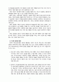 [2020 유아교육론1C][기말시험] 1.유아교육의 5가지 교수학습원리를 예시와 함께 설명하시오. 2.부모교육이론(Dreikurs, Ginott, Gordon, Berne, STEP, ANP) 중 하나를 선 택하여 설명하시오. 9페이지