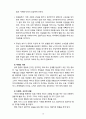 [2020 유아교육론1C][기말시험] 1.유아교육의 5가지 교수학습원리를 예시와 함께 설명하시오. 2.부모교육이론(Dreikurs, Ginott, Gordon, Berne, STEP, ANP) 중 하나를 선 택하여 설명하시오. 10페이지