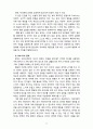 [2020 유아교육론1C][기말시험] 1.유아교육의 5가지 교수학습원리를 예시와 함께 설명하시오. 2.부모교육이론(Dreikurs, Ginott, Gordon, Berne, STEP, ANP) 중 하나를 선 택하여 설명하시오. 11페이지