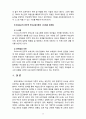 [2020 유아교육론1C][기말시험] 1.유아교육의 5가지 교수학습원리를 예시와 함께 설명하시오. 2.부모교육이론(Dreikurs, Ginott, Gordon, Berne, STEP, ANP) 중 하나를 선 택하여 설명하시오. 12페이지