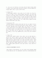 현실치료의 WDEP체계를 설명하고 각각의 예를 들어 보시오 3페이지