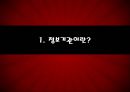 정보기관에 대해 3페이지