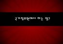 정보기관에 대해 8페이지