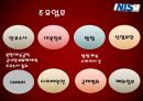 정보기관에 대해 9페이지