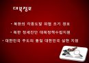 정보기관에 대해 11페이지