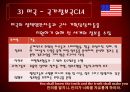 정보기관에 대해 19페이지