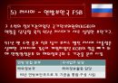 정보기관에 대해 22페이지
