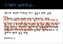 스포츠상해 예방 및 처치 - 빙상 28페이지