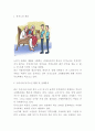 독거노인 개념과 현황 실태분석및 독거노인 사회복지 정책분석과 독거노인 문제점과 해결방안연구 및 새롭게 알게된점 - 인터뷰 포함 3페이지