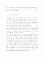 독거노인 개념과 현황 실태분석및 독거노인 사회복지 정책분석과 독거노인 문제점과 해결방안연구 및 새롭게 알게된점 - 인터뷰 포함 8페이지
