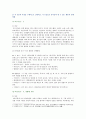[교육철학및교육사 공통문제] 1. 프뢰벨이 고안한 10가지 은물의 구성체계와 각 은물의 특징, 유아 활동과 진행방법 2. 유아교육에 대한 비고츠키 관점, 교수-학습 전략 4페이지
