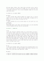 [교육철학및교육사 공통문제] 1. 프뢰벨이 고안한 10가지 은물의 구성체계와 각 은물의 특징, 유아 활동과 진행방법 2. 유아교육에 대한 비고츠키 관점, 교수-학습 전략 5페이지