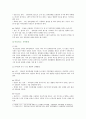 [교육철학및교육사 공통문제] 1. 프뢰벨이 고안한 10가지 은물의 구성체계와 각 은물의 특징, 유아 활동과 진행방법 2. 유아교육에 대한 비고츠키 관점, 교수-학습 전략 6페이지