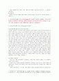 [교육철학및교육사 공통문제] 1. 프뢰벨이 고안한 10가지 은물의 구성체계와 각 은물의 특징, 유아 활동과 진행방법 2. 유아교육에 대한 비고츠키 관점, 교수-학습 전략 10페이지