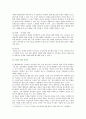 [교육철학및교육사 공통문제] 1. 프뢰벨이 고안한 10가지 은물의 구성체계와 각 은물의 특징, 유아 활동과 진행방법 2. 유아교육에 대한 비고츠키 관점, 교수-학습 전략 13페이지