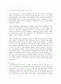 가족체계와 역동성에 대해서 설명하고, 현대사회 가족문제에서 살펴볼 수 있는 가족체계와 역동성이 역기능적인 측면을 서술하시오 3페이지
